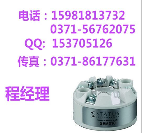 供應(yīng)SEM310-HART協(xié)議通用溫度變送器