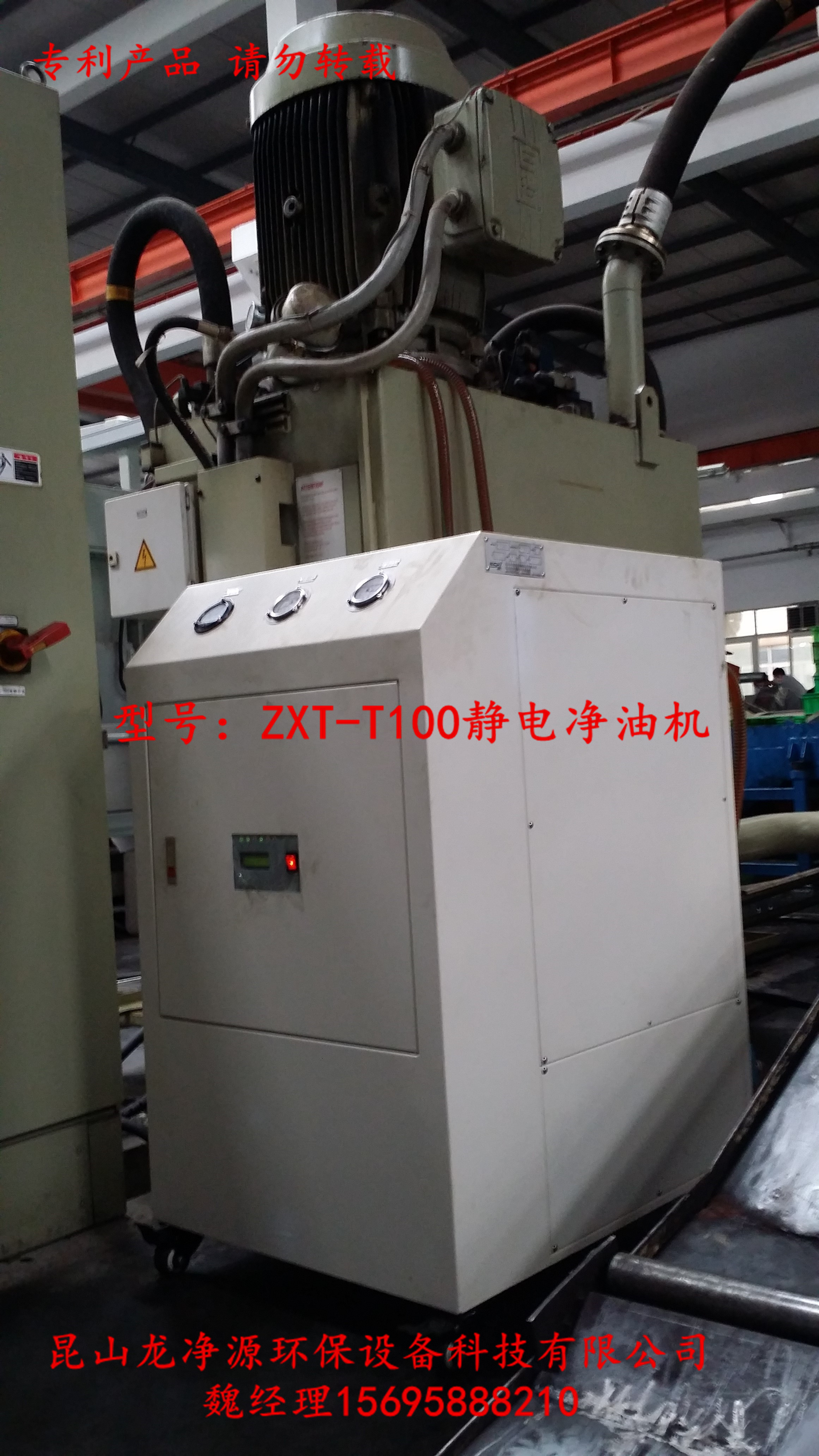 漳州ZXT-T50凈油機(jī)廠家直銷價(jià)格圖片