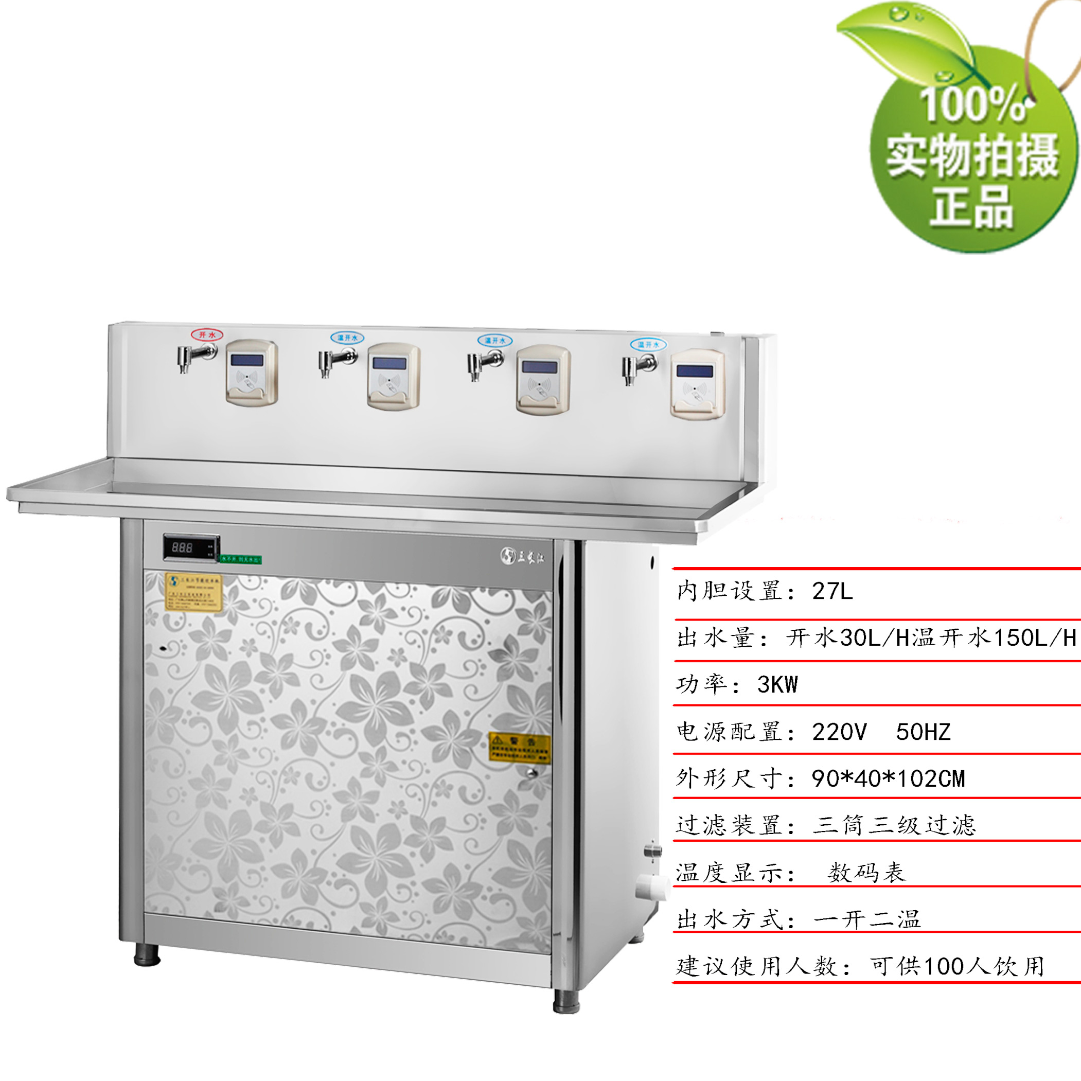 供应校园饮水工程反渗透纯水设备饮水机不锈钢材质防干烧防漏电保护图片