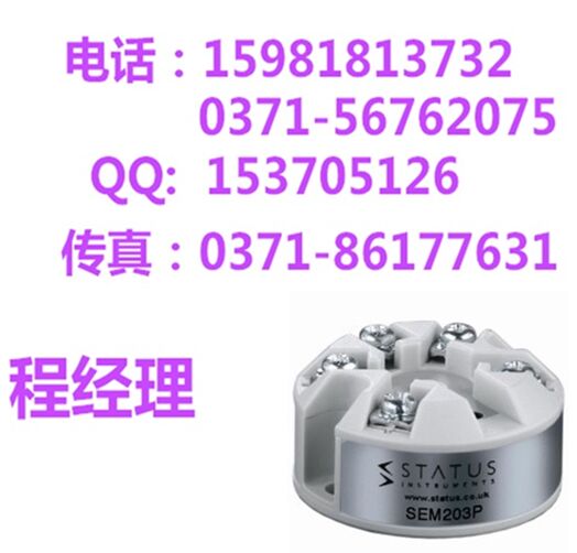 SEM203P溫度變送器圖片