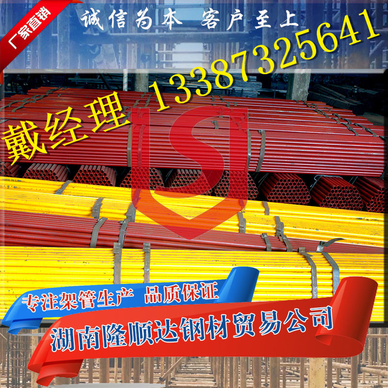 长沙市湖南 盛仕达常德 专业生产架管厂家供应用于扣件的湖南 盛仕达常德 专业生产架管