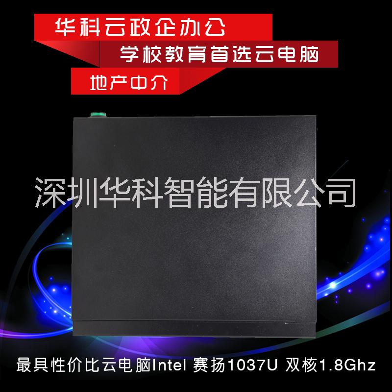 供应华科云瘦客户机云终端桌面虚拟化云终端自主研发请认准正品图片