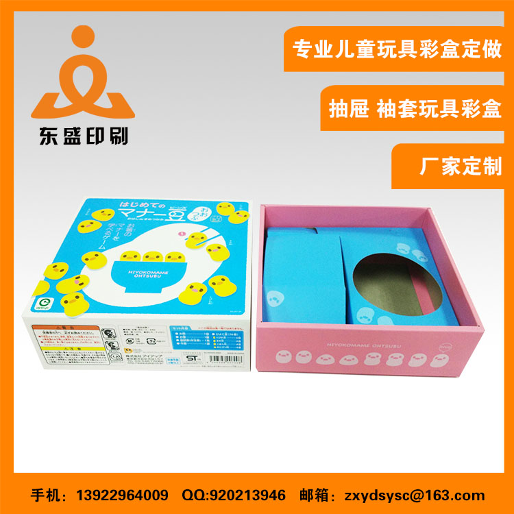 玩具彩盒定做圖片