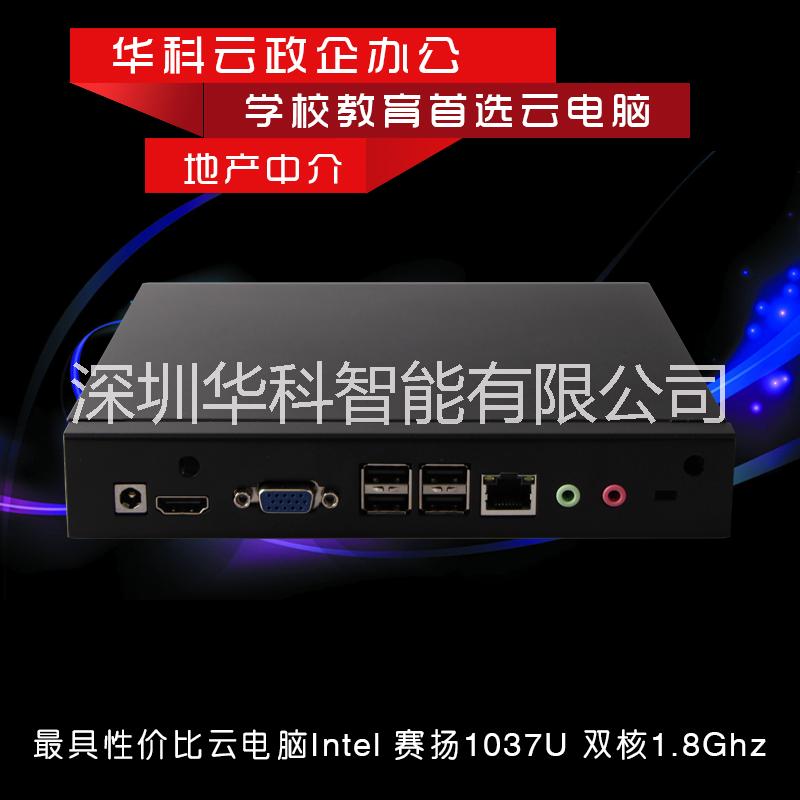 供应华科电脑终端机自主研发生产专业为桌面虚拟化打造云终端图片