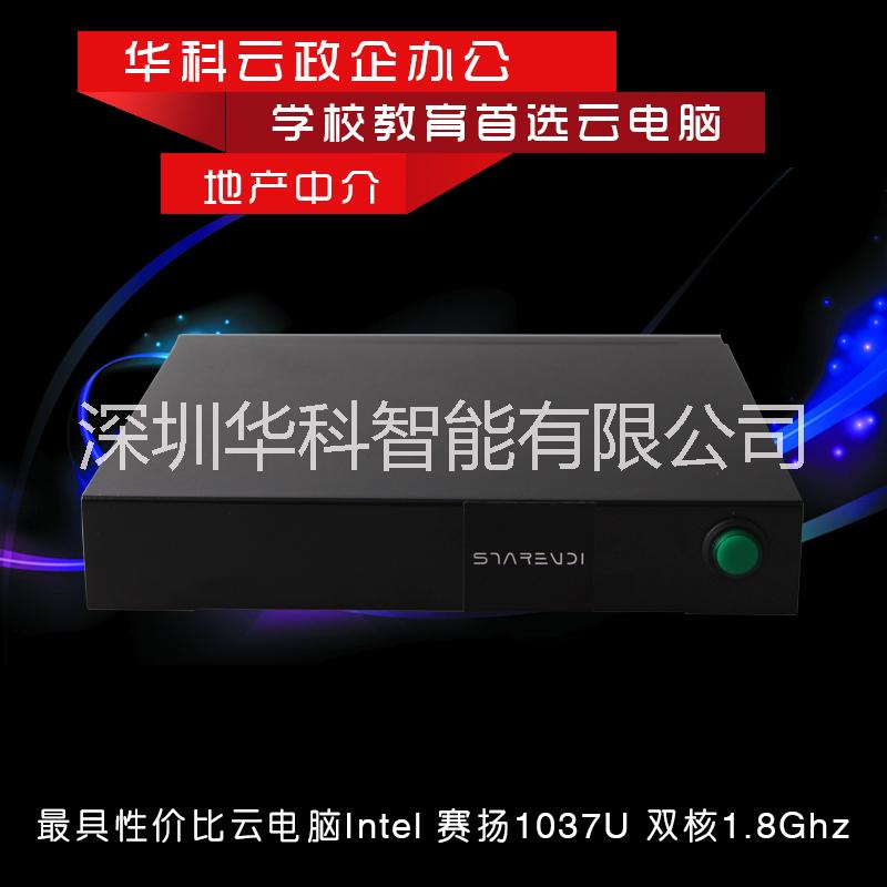 供应华科云终端 桌面虚拟化专用 自主研发 价格最低 质量保证