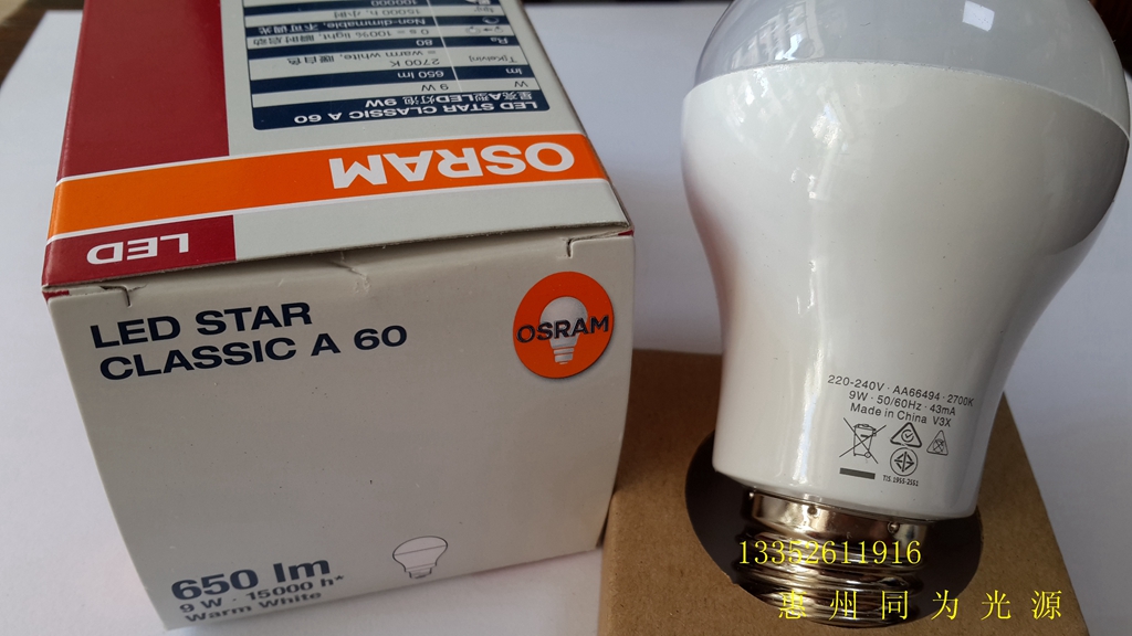 厂家批发LED灯泡 OSRAM LED 6w/827 调光球泡