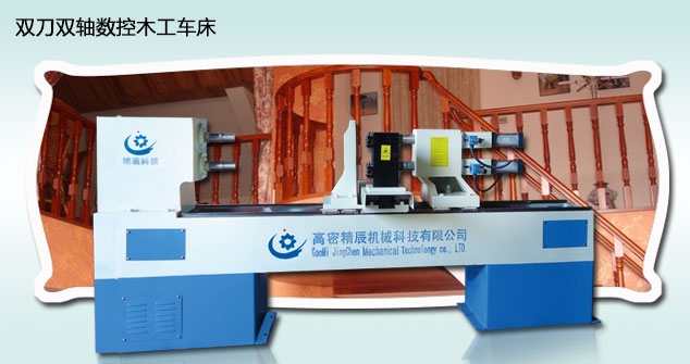 自動木工螺紋機，數(shù)控木工車床圖片