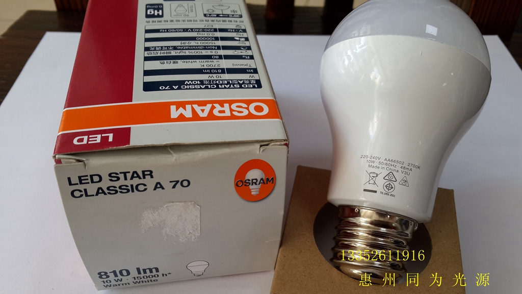 OSRAM led球泡 10W/827 2700k图片