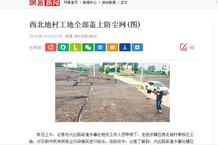 泰豐牌防塵網、扁絲網、防護網圖片/泰豐牌防塵網、扁絲網、防護網樣板圖 (4)