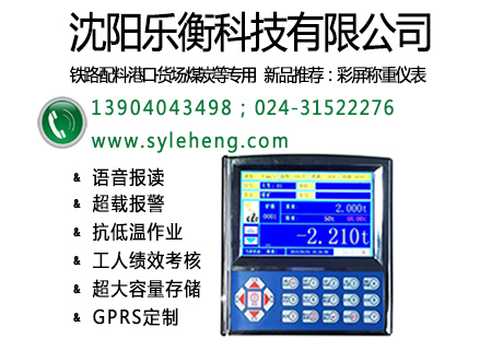 沈阳市装载机加装称重设备厂家装载机加装称重设备