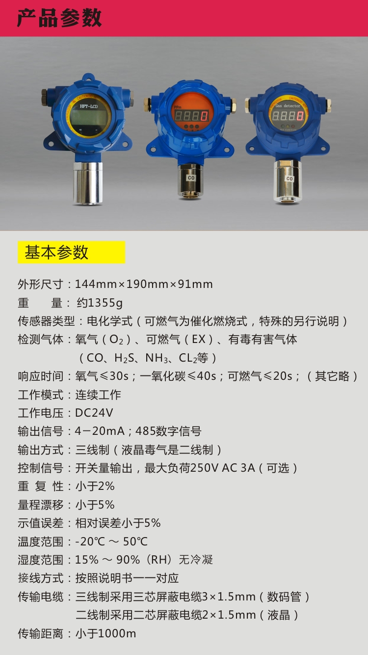 西安市固定式氧气（O2)数码显示气体检测厂家供应固定式氧气（O2)数码显示气体检测