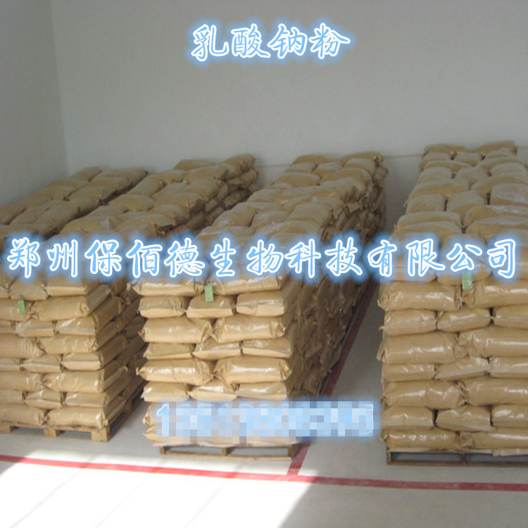 乳酸鈉粉圖片