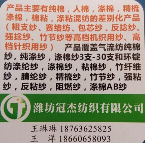 供应用于织布的涤棉混纺纱T65/C35环锭纺16s高配