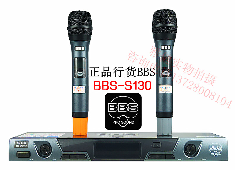 BBS星光系列 BBS S-130图片