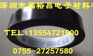 3M616胶带、积水23#遮光胶带、PCB菲林红胶带 3M616百格测试胶带