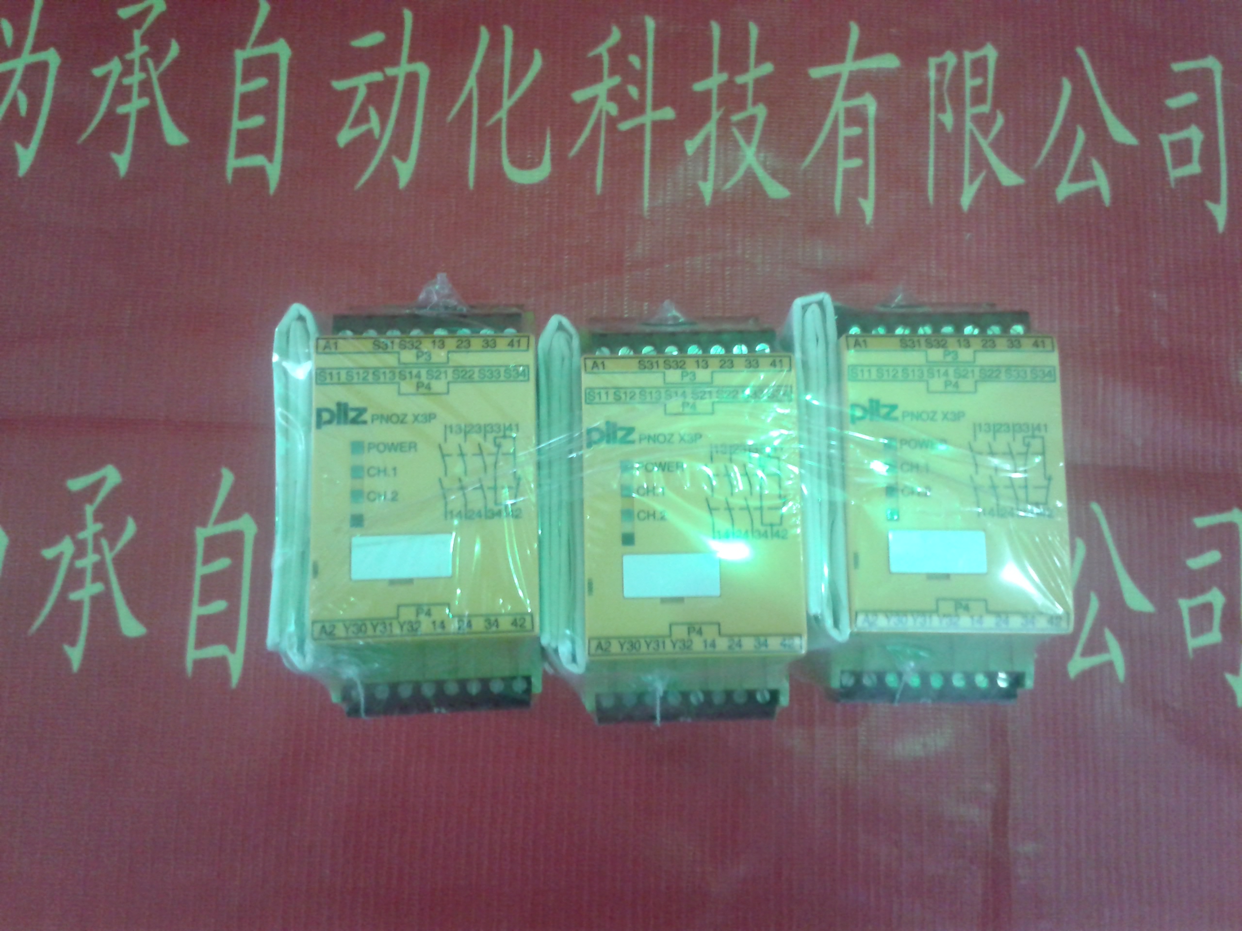 皮爾茲PNOZ X5J 24VDC 2n/o圖片/皮爾茲PNOZ X5J 24VDC 2n/o樣板圖 (2)