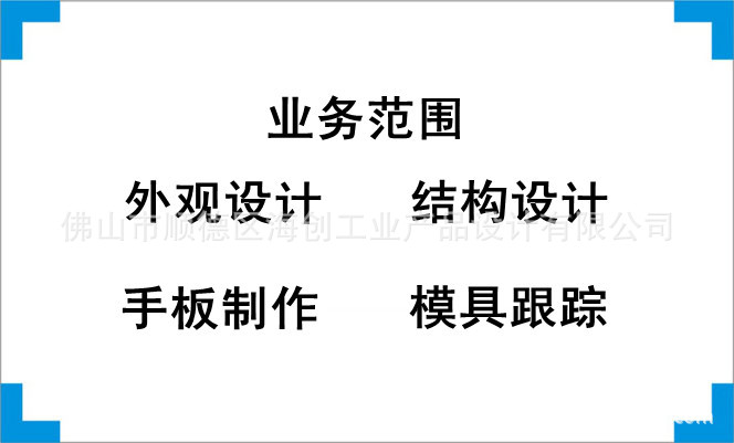 佛山市LED检修灯外观设计厂家供应LED检修灯外观设计、结构设计、产品创意设计