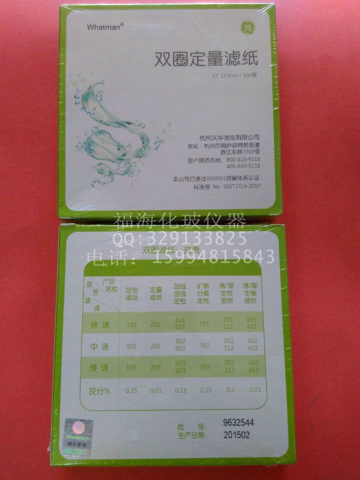 雙圈牌定量濾紙12.5cm實(shí)驗(yàn)濾圖片
