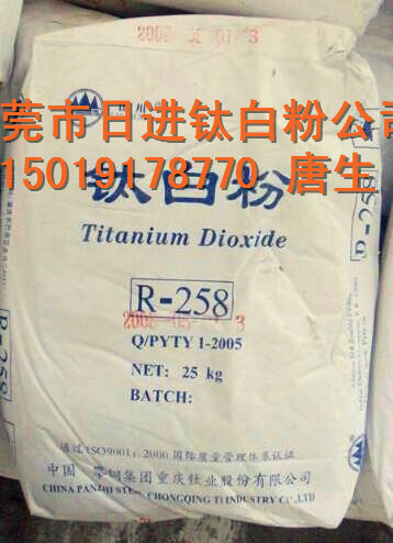 供应四川攀刚渝R-258金红石钛白粉乳胶漆用钛白粉分散性好墙面漆钛白粉R-258钛白粉广东钛白粉供应商图片