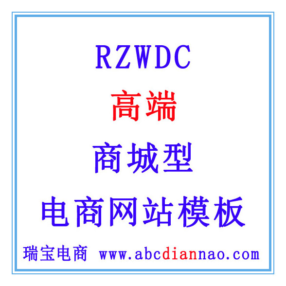 供应广州深圳企业网站店建设计公司模板广州深圳企业网站店建设计公司模板