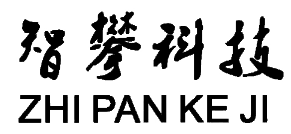 佛山市智攀电子科技有限公司总部