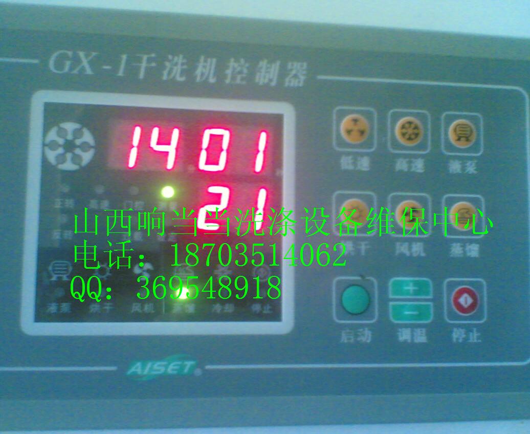 干洗機(jī)圖片/干洗機(jī)樣板圖 (3)