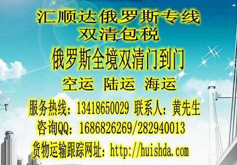 供应供应俄罗斯专线 LED灯低价出口运输到俄罗斯双清关 纯电池低价出口运输到俄罗斯双清关