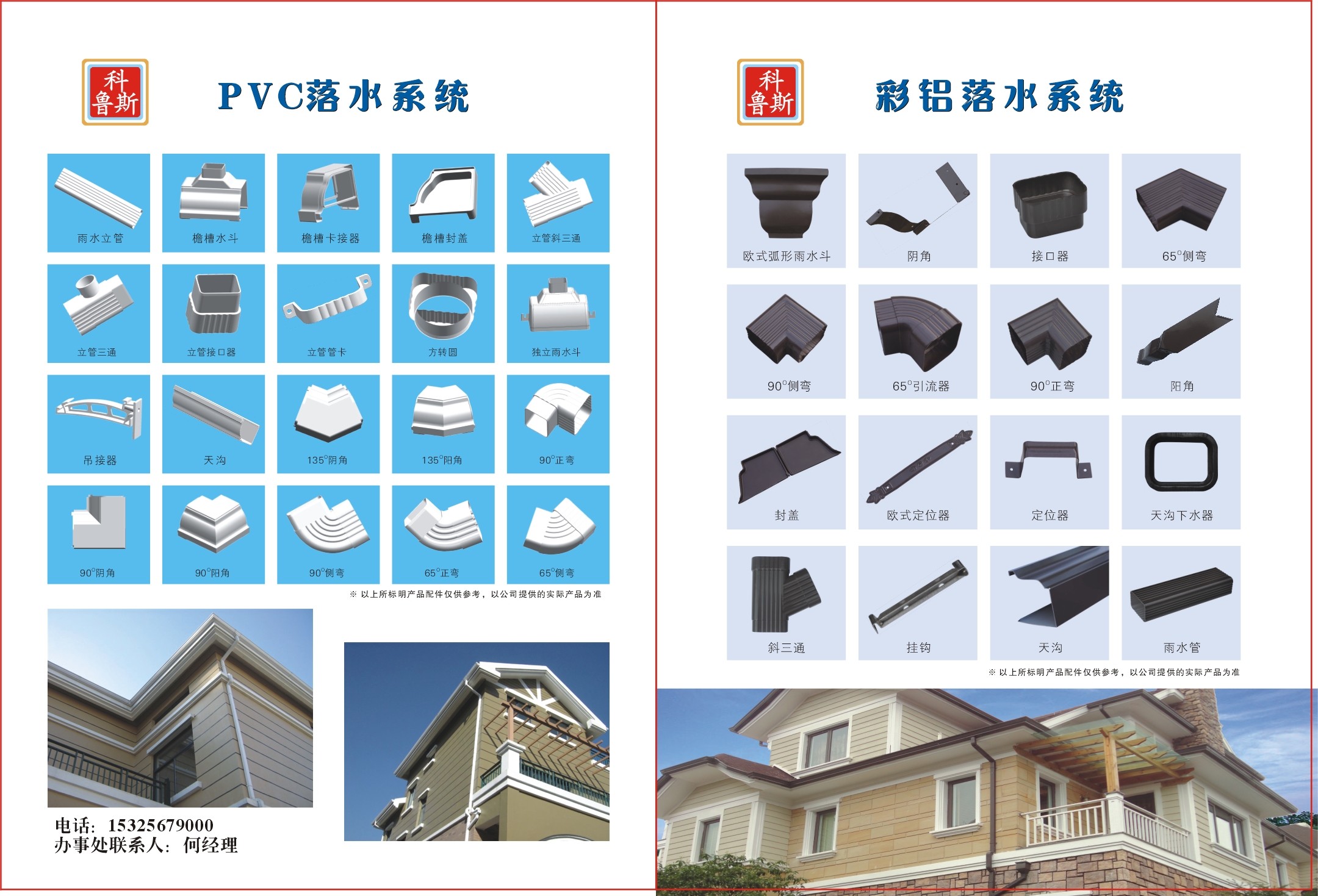 杭州得裕建材有限公司