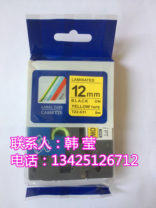 兄弟牌标签打码机pt-e100b手持式标签机色带tze-221白底黑字9mm图片