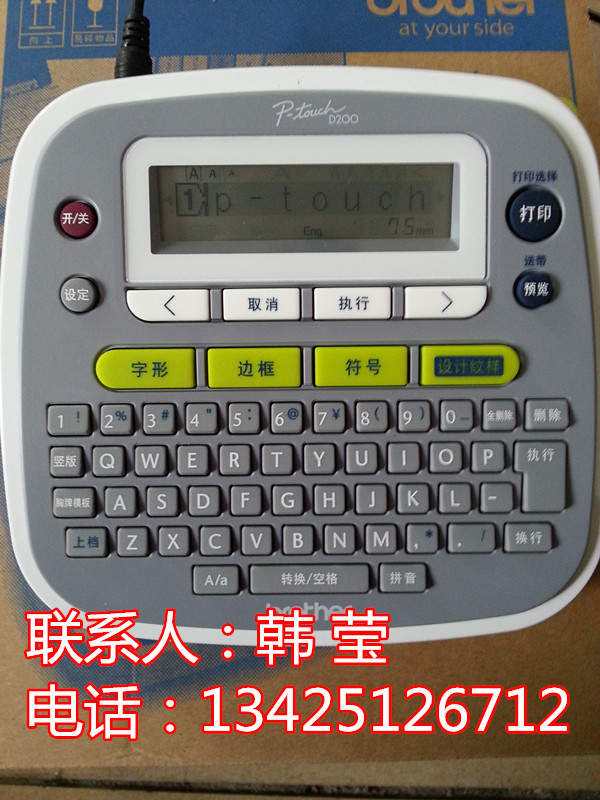 深圳市日本兄弟标签机pt-d200厂家供应日本兄弟标签机pt-d200