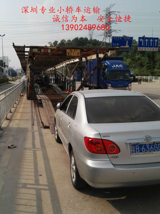 深圳小轿车物流 深圳轿车/商务车/越野车/各种车辆托运物流 免费提车 专线直达 4S店指定物流供应商图片