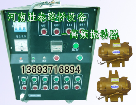 供应贵州普安高频振动器高频震动器富源附着式高频振动器