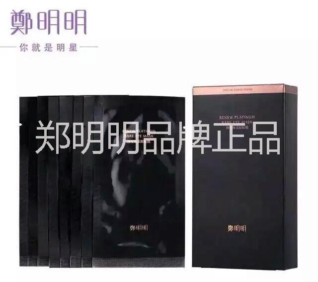 郑明明臻爱焕采眼贴膜品牌专柜正品CMM郑明明化妆品套装批发专卖店微商总代招代理商加盟郑明明旗舰店官网官方网站护肤品图片