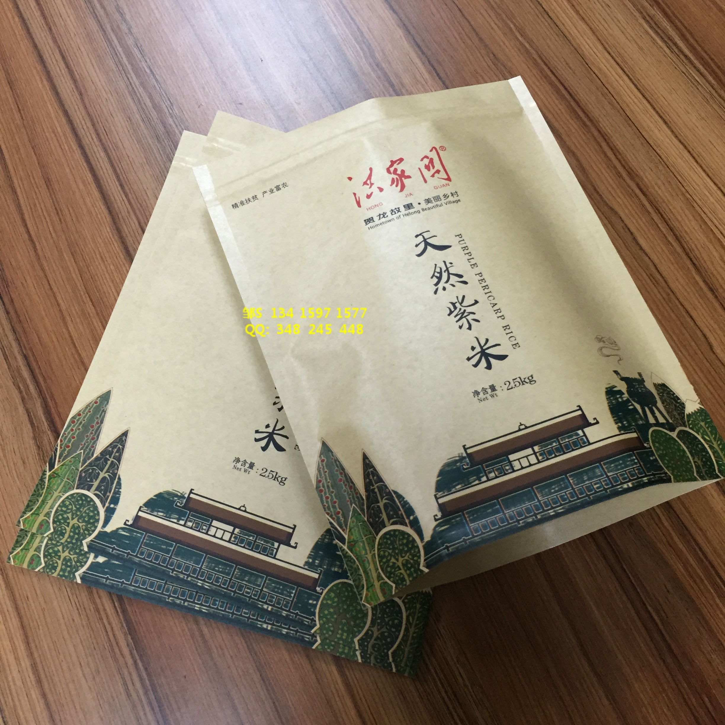 供应牛皮纸大米袋，牛皮纸小米包装袋，有机农产品包装袋图片