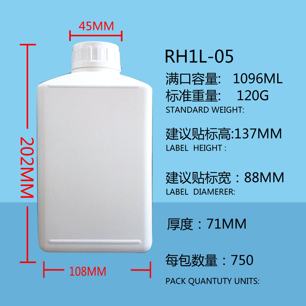 氟化阻隔 普通HDPE  RH1L-05圆瓶图片