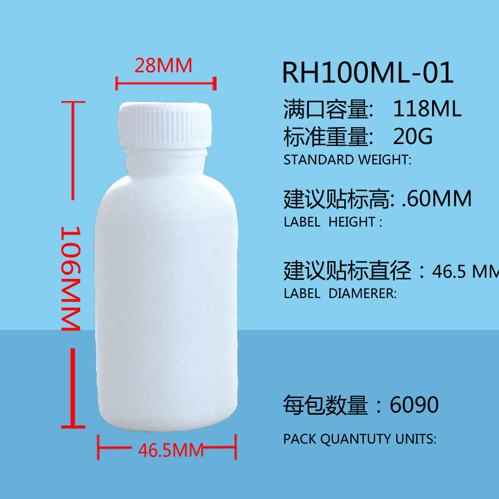 供应氟化瓶 阻隔瓶 HDPE瓶RH100ML-01