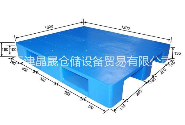 供应田字平板焊接塑料托盘