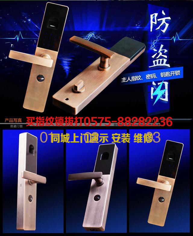 供應(yīng)上虞指紋鎖，上虞指紋鎖報(bào)價