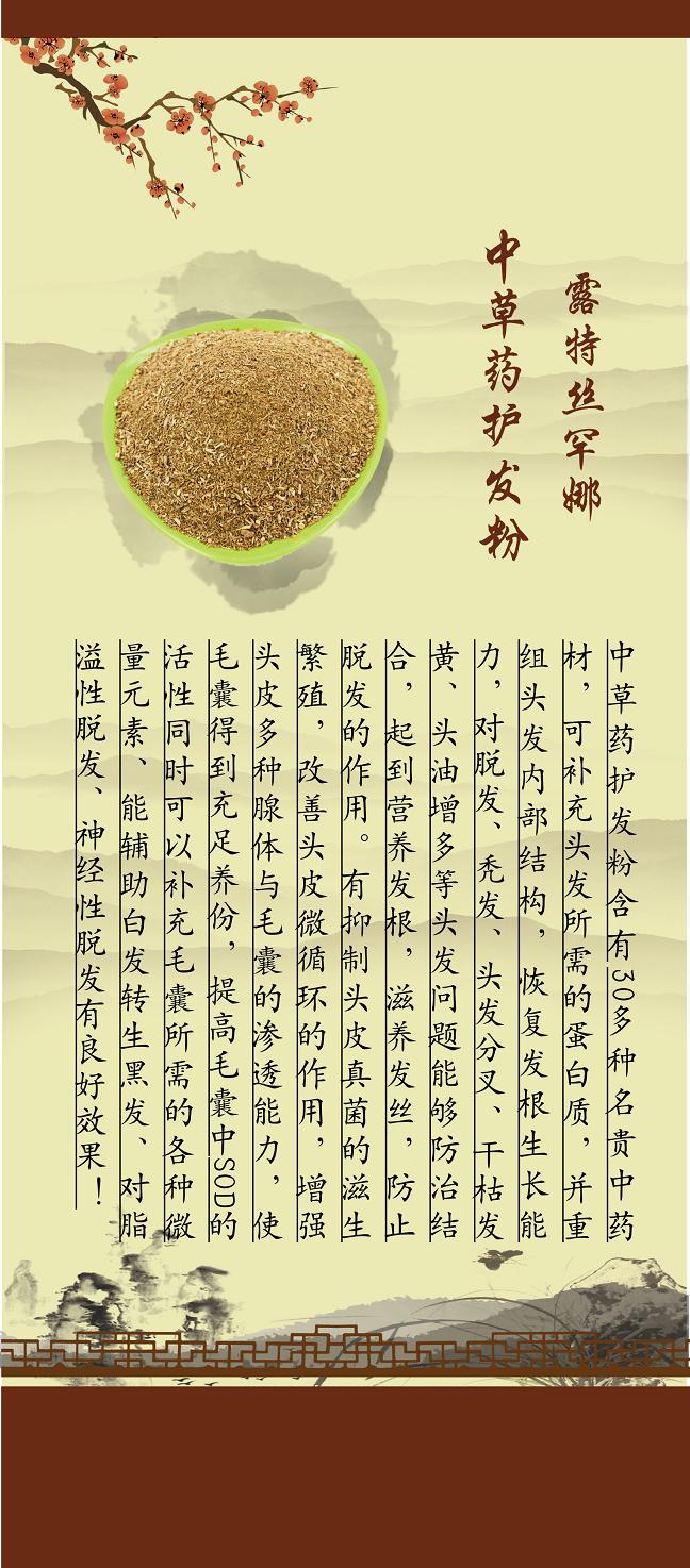 草藥茶圖片/草藥茶樣板圖 (2)