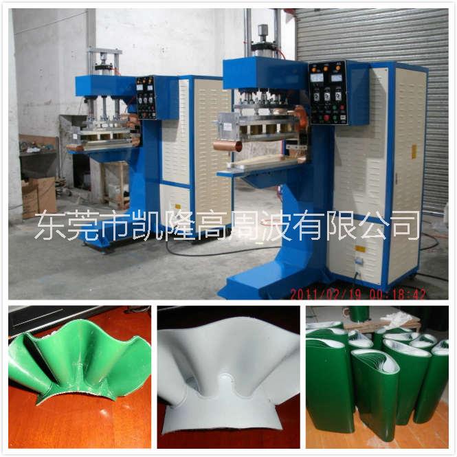 高周波工業(yè)皮帶裙邊擋板熔接機(jī)圖片
