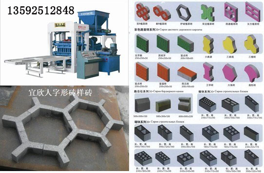 宜欣5-15条纹盲道砖机 人行道砖机设备所生产的砖型