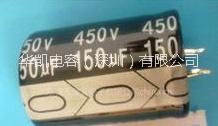 供应自立式牛角电解电容HP150uf450v，耐高温焊针型电解电容器生产厂家图片