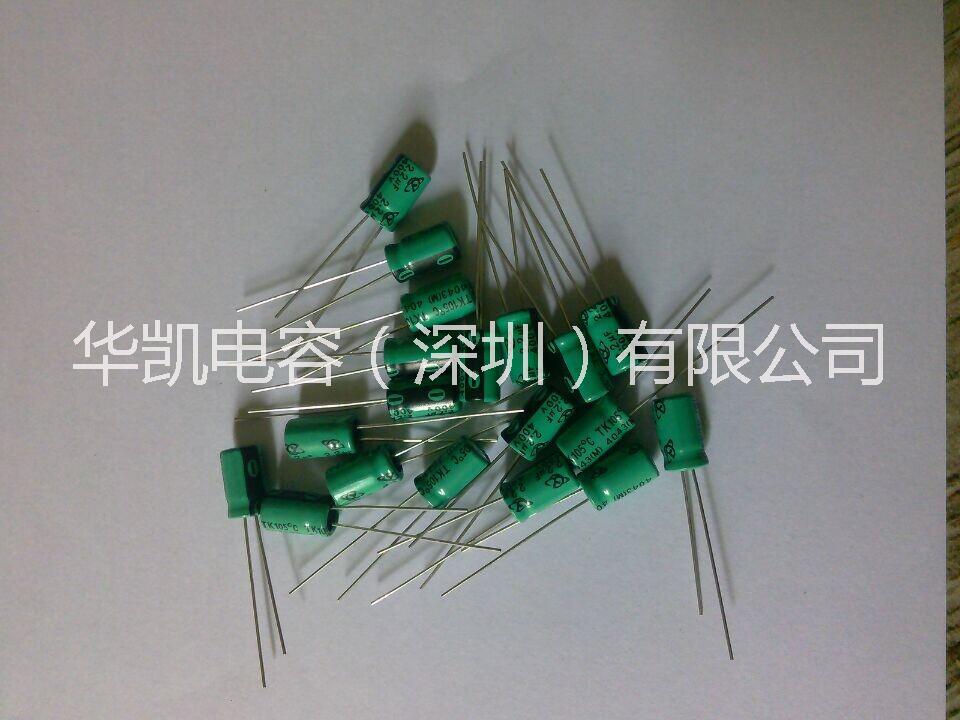 供应GD电容小型化2.2UF400V尺寸6.3x10，4.7uf400v尺寸8x10电解电容器生产厂家