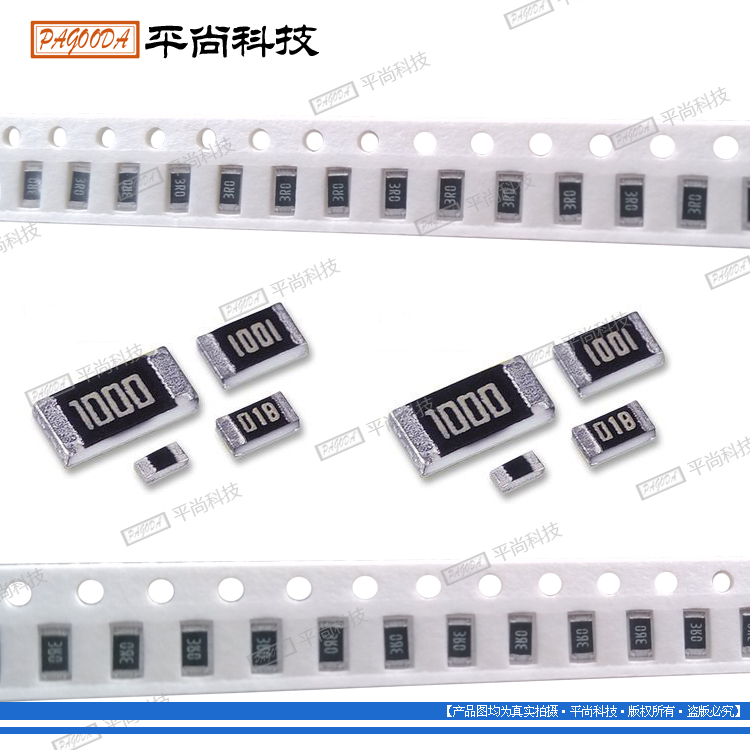 供应用于电子产品的全系列贴片电阻图片