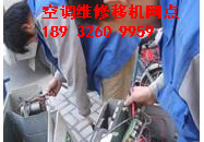 廊坊空調(diào)移機(jī)安裝圖片/廊坊空調(diào)移機(jī)安裝樣板圖 (1)