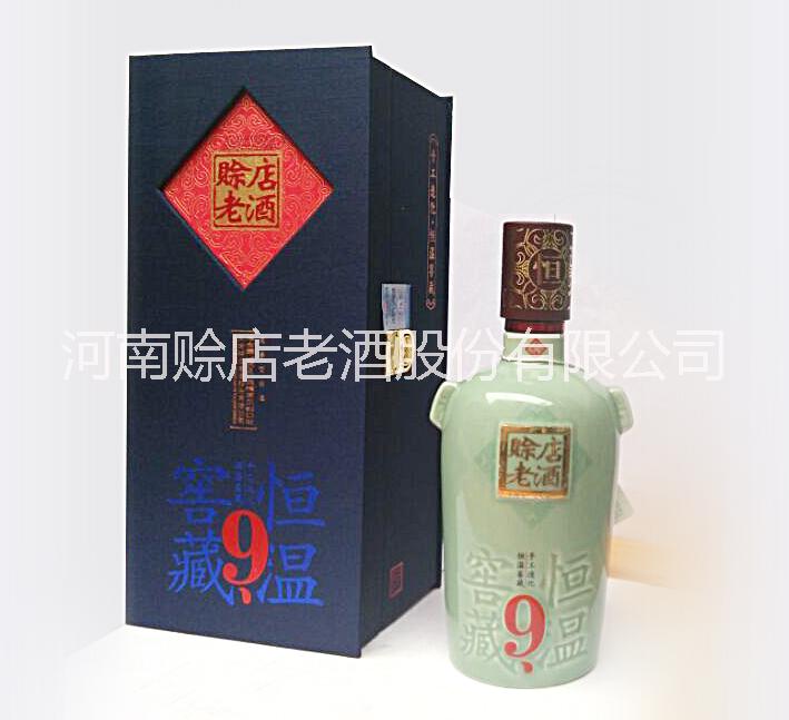 赊店老酒新品恒温窖藏系列产品图片