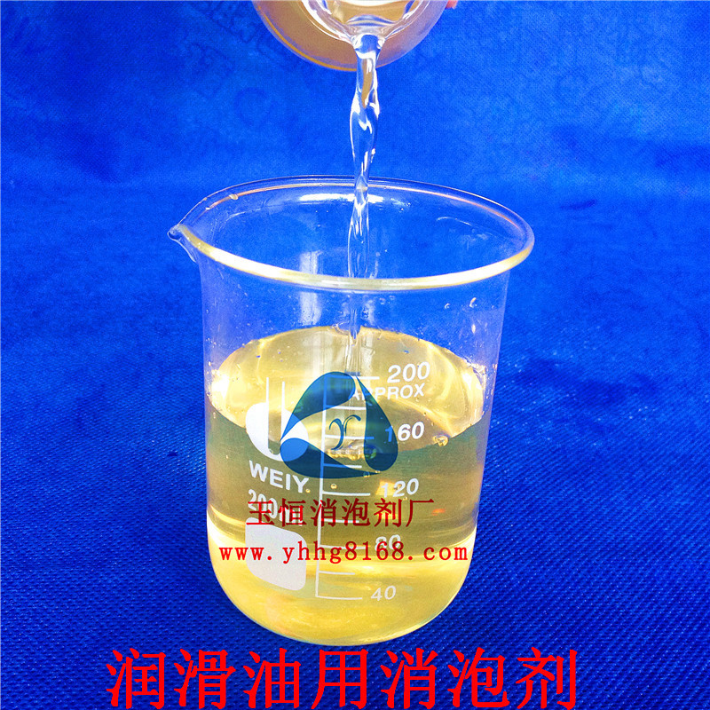 供應(yīng)潤滑油*消泡劑廠家/批發(fā)