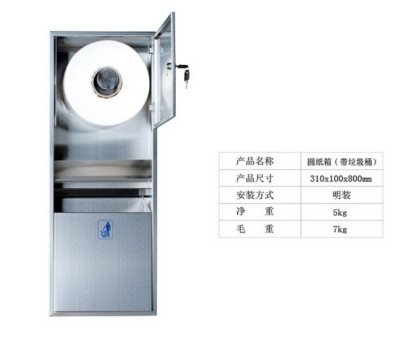 供应304不锈钢挂壁式带垃圾箱纸巾箱_成都304不锈钢纸巾箱厂家直销