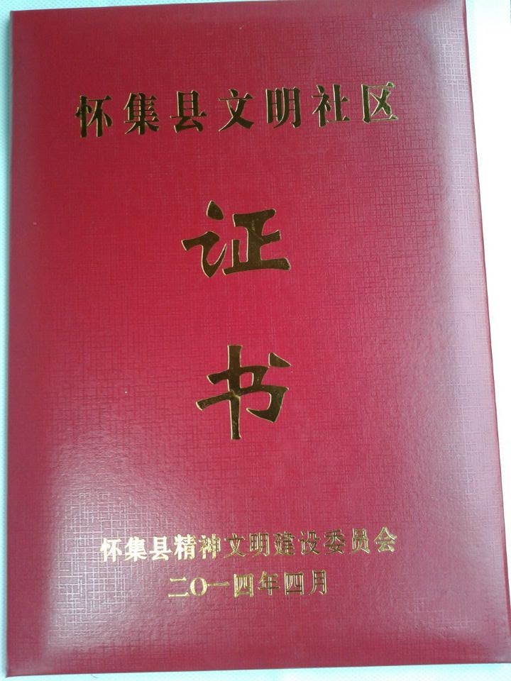 供应用于奖品的红色皮革荣誉证书定做