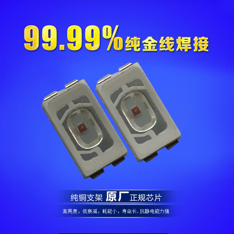 LED5630红光灯珠 5630灯珠参数图片